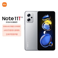 Redmi Note11T Pro 5G 天玑8100 144HzLCD旗舰直屏 12GB+256GB 原子银 5G智能手机 小米红米 【直播专享】