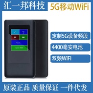 MTK Chip 7nm 5G Wireless Portable WiFi Portable Router Dual Band 44mah Battery Mobile Hotspot