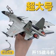 Fighter Alloy Model 1: 72 J-15 J-20 Children Can Ship Toys Simulation Military Airplane Ornaments 25