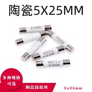 Ceramic Fuse Tube 5 * 25mm 0.5A/1A/2A/3A/4A6A10A20A 250V RO55 Fuse