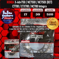 สเตอร์หน้าและหลัง(ไม่มีโซ่) X-Adv750/NC750X/NC750X-DCT/NC700/CT700/CTX700-JOMTHAIแท้ล้าน%
