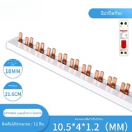 Delixi Air Switch สีม่วง ทองแดงบาร์ Circuit Breaker 1p 1p + N 2p เปิดวงจร Terminal Busbar สายไฟแผงกร