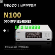 代購原裝日本Melco N100 DSD數字轉盤NAS數播2TB硬盤網絡流媒體播放器