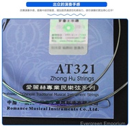 Alice Alice AT321Professional Zhonghu String Steel Wire Zhonghu Inner String+Complete set of outer s