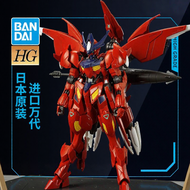 Bandai | Buildable Model HG 1/144 Scale Gundam