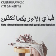 Mughni calligraphy--Playwood Calligraphy [scription letter 13] used as a home wall decoration