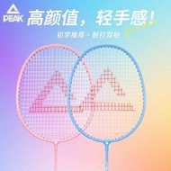Peak peak Official Badminton Racket Genuine Flagship Store Single Racket Double Racket Full Carbon F