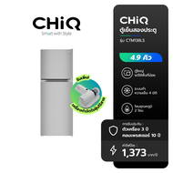 CHiQ ตู้เย็นสองประตูขนาด 4.9 คิว รุ่น CTM138LS ดีไซน์ทันสมัย โซนอุณหภูมิ 2 โซน เก็บของสดได้มากขึ้น ระบบทำความเย็น 4 มิติ