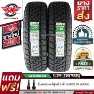 GOODRIDE ยางรถยนต์ 235/75R15 (ล้อขอบ 15) รุ่น SL399 2 เส้น (ยางใหม่ปี 2024)