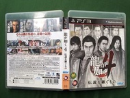 PS3 人中之龍 4 包郵 FREE POST