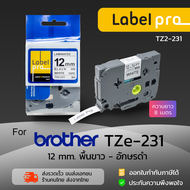 เทปพิมพ์ อักษร ฉลาก เทียบเท่า Label Pro สำหรับ Brother TZE-231 (TZ2-231) 12 มม. พื้นสีขาวอักษรสีดำ O