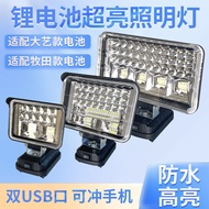 Suitable for Dayi 48v88V Tool Battery Charging Treasure Function DIY to Outdoor Fishing LED Lighting