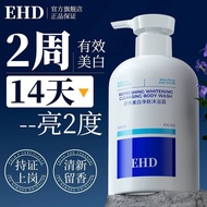 EHD美白沐浴露 EHD Whitening Shower Gel Hydrating Moisturizing Body Wash Lotion Cleansing Full Body Fruit 