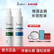 🌸100%正品🌸【组合装】3odice Shampoo 三蒂丝控油蓬松去屑洗发水Improve Oil Flat Head Itchy Silicone Free Oil