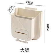 內地直送 - （第3代 折疊壁掛垃圾桶 【10L 奶白色】）廚房垃圾桶批發塑膠壁掛式可折疊多功能家用大號（平行進口）
