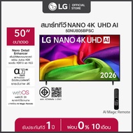 LG ทีวี 50" NANO 4K UHD AI NU80 4K Smart TV 2026 รุ่น 50NU805BPSC ทีวีขนาด 50 นิ้ว