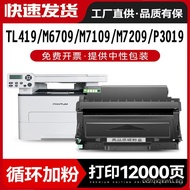 Compatible with Pantum TL419Powder Box pantum M6709Ink Cartridge P3019D Toner Cartridge M7109DW Easy