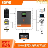 1000W家用太陽能發電離網系統220V 1.2KWH家庭儲能光伏發電系統