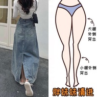 jeans skirt skirt jeans 200jin boleh memakai skirt denim berbentuk epal, perpecahan wanita, ukuran b