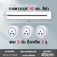 【5 รับประกันปี】Power Track Socket 8000W 40CM/60CM/80CM พลังงานสูง เคลื่อนย้ายได้ สําหรับห้องครัว ราง