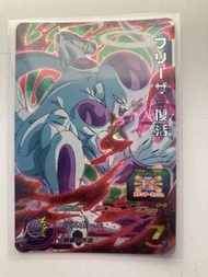 Dragon Ball Super Card Game Frieza UMT1-26