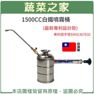 1500CC White Iron Spray Bucket