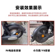 Eagle F6y8 Square Eagle Special Rear Mud Plate National Standard General Electric Bicycle Mudguard