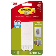 Grab 3M Seamless M17206W White Picture Frame Buckle-Large-Drill-Free Hook 3M 3M Series 3m hook