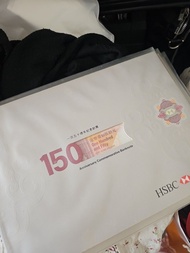 滙豐150周年紀念鈔