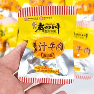 Lao Sichuan Golden Horn Beef Jerky 5 สีสัน พร้อมกลิ่นอาย ว่างๆ พร้อมทาน บรรจุภัณฑ์ขนาดเล็ก ว่างๆ ของ