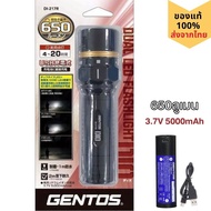 GENTOS ไฟฉายหลอดคู่ ญี่ปุ่นแท้ รีชาร์จได้ รวมถ่านชาร์จ 21700 แสงปรับ4ระดับ กันน้ำ IP68 วัสดุทนทาน คุ