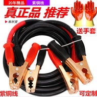 สายไฟแบตเตอรี่รถยนต์แบบสากล Pure Copper Car Battery Connection Wire Jump Start Cable Truck Overland