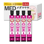 エコッテ MED-M メダマヤキ EPSON エプソン 用 プリンターインク 互換 マゼンタ 4個パック ┃  EW-056A EW-456A EW056A EW456A EW-056Aインク EW-