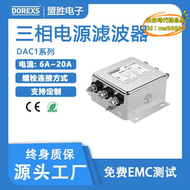 【優選】dorexs品牌380c三相三線制電源濾波器6a-20a三相抗幹擾濾波器