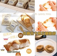 🇰🇷韓國 S’MORE OHGODMALLOW 低糖低卡棉花糖脆餅 (一盒9個)