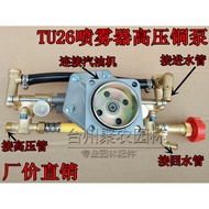 Sprayer Pump 768 Sprayer Copper Pump Four-Stroke Sprayer Butter-Free Pump Lawn Mower Modified Spraye