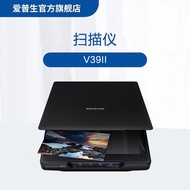EPSON (EPSON) V39II High-Efficiency Photo and File Scanner USB Power Supply Can Stand Scanning