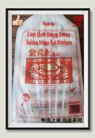 Bihun Ikan Naga Emas(金龙鱼米粉) (3.5kg)