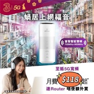 (包5G Wifi6 Router😍)任何地點都可用的5G無限任用流動家居寬頻🚀