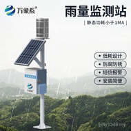 Shuiwen Rain Volume Optical Rain Protection Rain Protection Measurement Cylinder Dumping Water Rain 