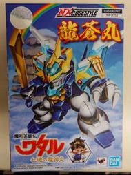 NxEdge Style 龍蒼丸