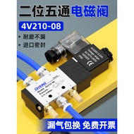 Solenoid Valve 24V Pneumatic Solenoid Valve 220V Solenoid Solenoid Solenoid Valve 4V210-08 Pneumatic