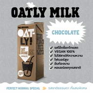 Oatly Oat Milk โอ๊ตลี่ นมโอ๊ต โอ๊ต มิลค์ นมเจ ชอกโกแลต chocolate 1ลิตร หมดอายุ04/2024