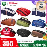 Wilson網球包法網網球包新款大容量單肩雙肩多功能費德勒網球拍包