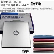 外置光驅 外接式光碟機 DVD刻錄機 HP惠普鋁合金USB30外置光驅移動外接藍光DVDCD刻