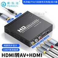 HDMI Distributor One Divided into Two HDMI to AV Converter Digital Set Top Box PS4 Game Transfer RCA Old Style TV