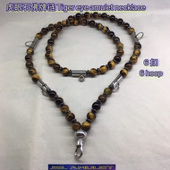 tiger eye Amulet necklace 天然虎眼石佛牌链 rantai leher siam azimat Thai product 泰国进口