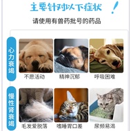 ஐ▼﹉Pet heart medicine dog pulmonary heart disease asthma dog cat heart hypertrophy treatment medicin