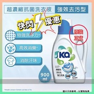 王子菁華 - KA 超濃縮抗菌洗衣液強效去污型 900ml (新舊包裝隨機發送)