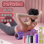 Yoga Roller Foam Roller